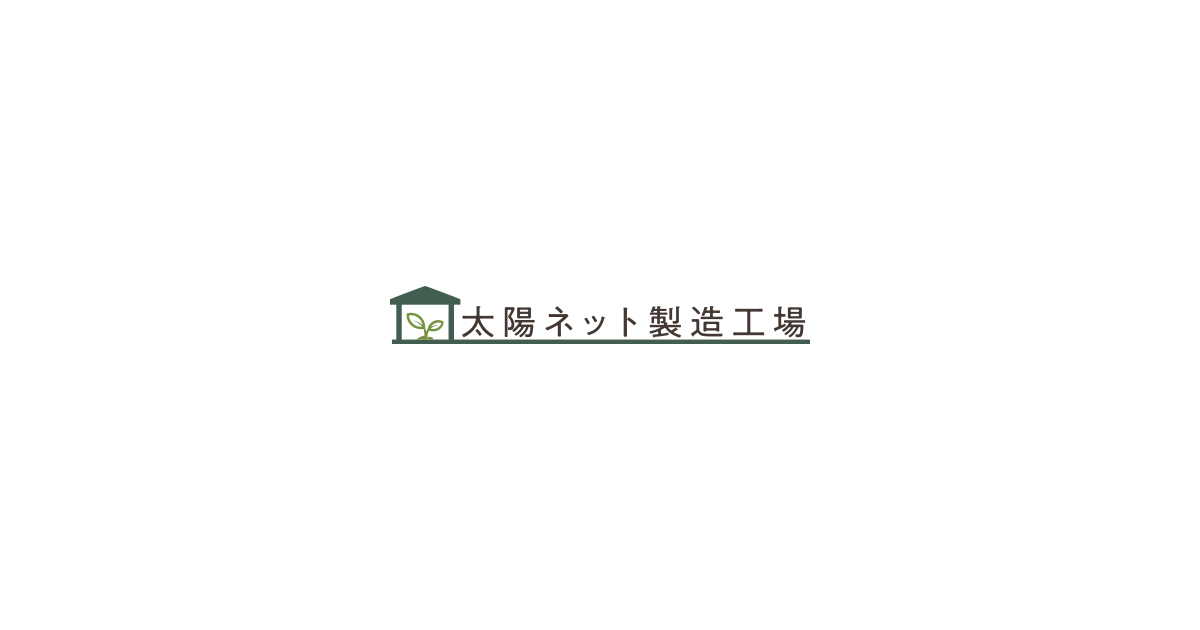 在庫一掃】 2本 ハウス専用防虫ネット ダイオサンシャイン 虫バリア GK-2900 ダイオ化成 イノベックス 180cm幅 100m 日本製 通気性  北海道不可 個人宅不可 代引不可