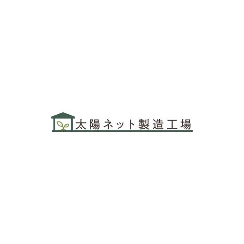 ロープ│太陽ネット製造工場│農業用資材専門店